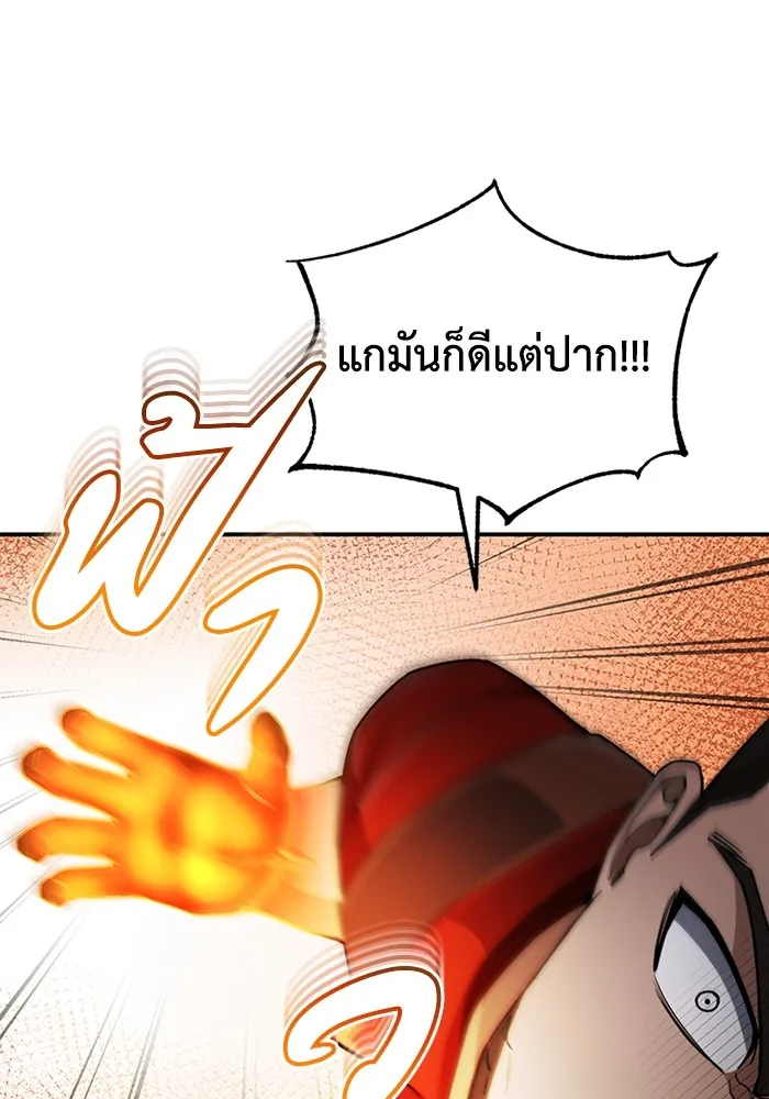 Genius of the Unique Lineage อ_จฉร_ยะนอกคอก ตอนที่ ตอนที่ 59 รูปที่ 56