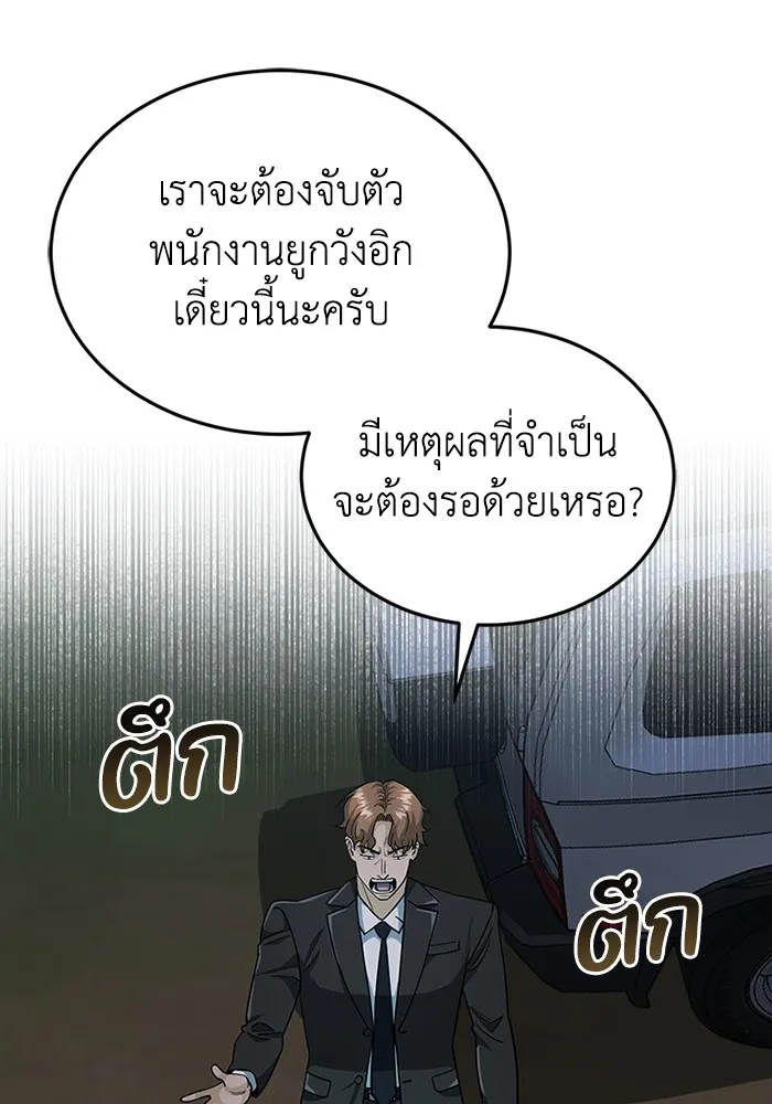 Genius of the Unique Lineage อ_จฉร_ยะนอกคอก ตอนที่ ตอนที่ 59 รูปที่ 6