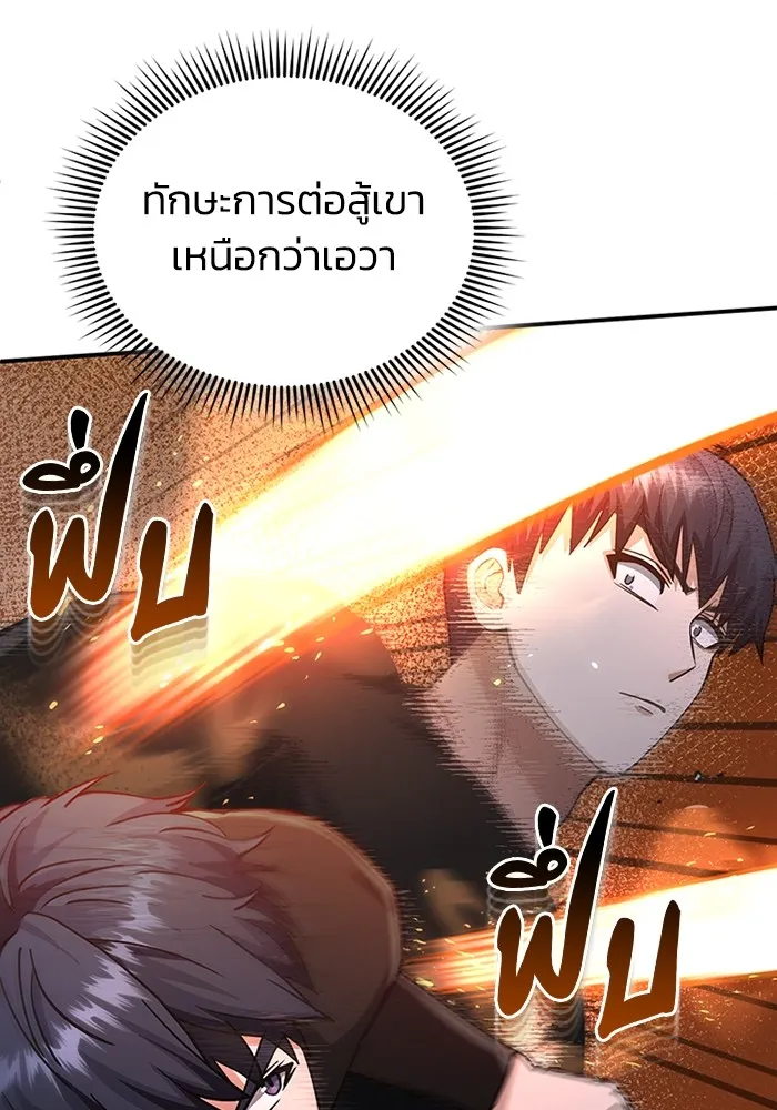 Genius of the Unique Lineage อ_จฉร_ยะนอกคอก ตอนที่ ตอนที่ 59 รูปที่ 61