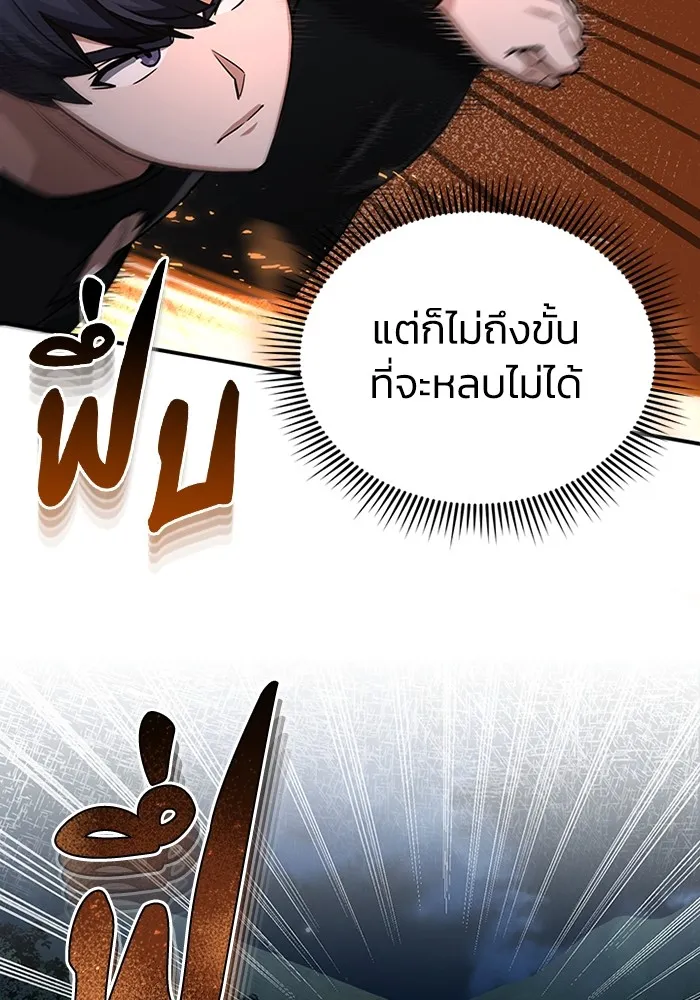 Genius of the Unique Lineage อ_จฉร_ยะนอกคอก ตอนที่ ตอนที่ 59 รูปที่ 62