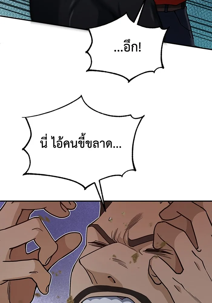 Genius of the Unique Lineage อ_จฉร_ยะนอกคอก ตอนที่ ตอนที่ 59 รูปที่ 70
