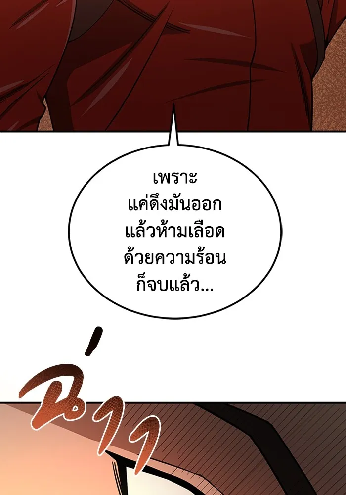Genius of the Unique Lineage อ_จฉร_ยะนอกคอก ตอนที่ ตอนที่ 59 รูปที่ 77
