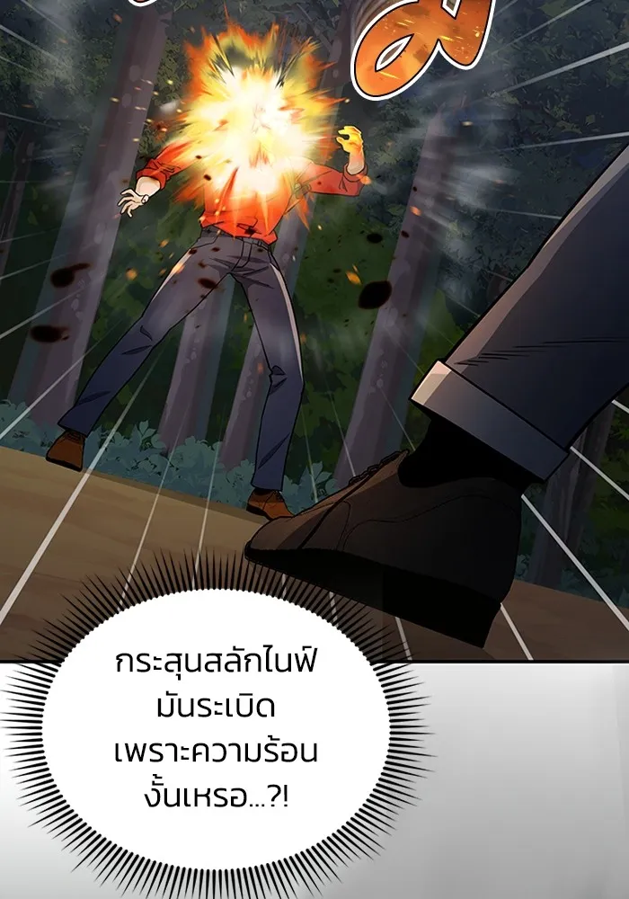Genius of the Unique Lineage อ_จฉร_ยะนอกคอก ตอนที่ ตอนที่ 59 รูปที่ 79