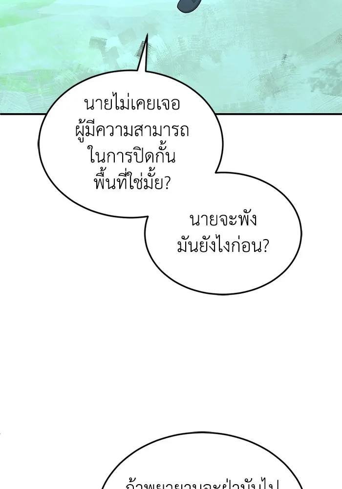 Genius of the Unique Lineage อ_จฉร_ยะนอกคอก ตอนที่ ตอนที่ 59 รูปที่ 8