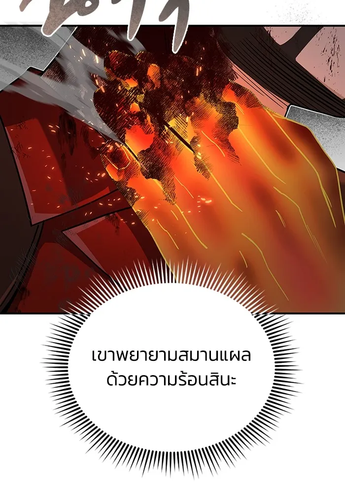 Genius of the Unique Lineage อ_จฉร_ยะนอกคอก ตอนที่ ตอนที่ 59 รูปที่ 84