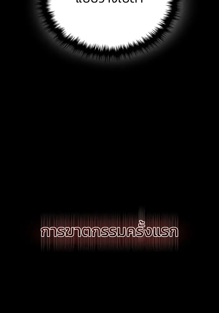 Genius of the Unique Lineage อ_จฉร_ยะนอกคอก ตอนที่ ตอนที่ 59 รูปที่ 91