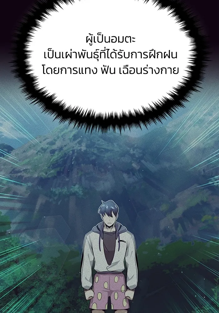 Genius of the Unique Lineage อ_จฉร_ยะนอกคอก ตอนที่ ตอนที่ 59 รูปที่ 94