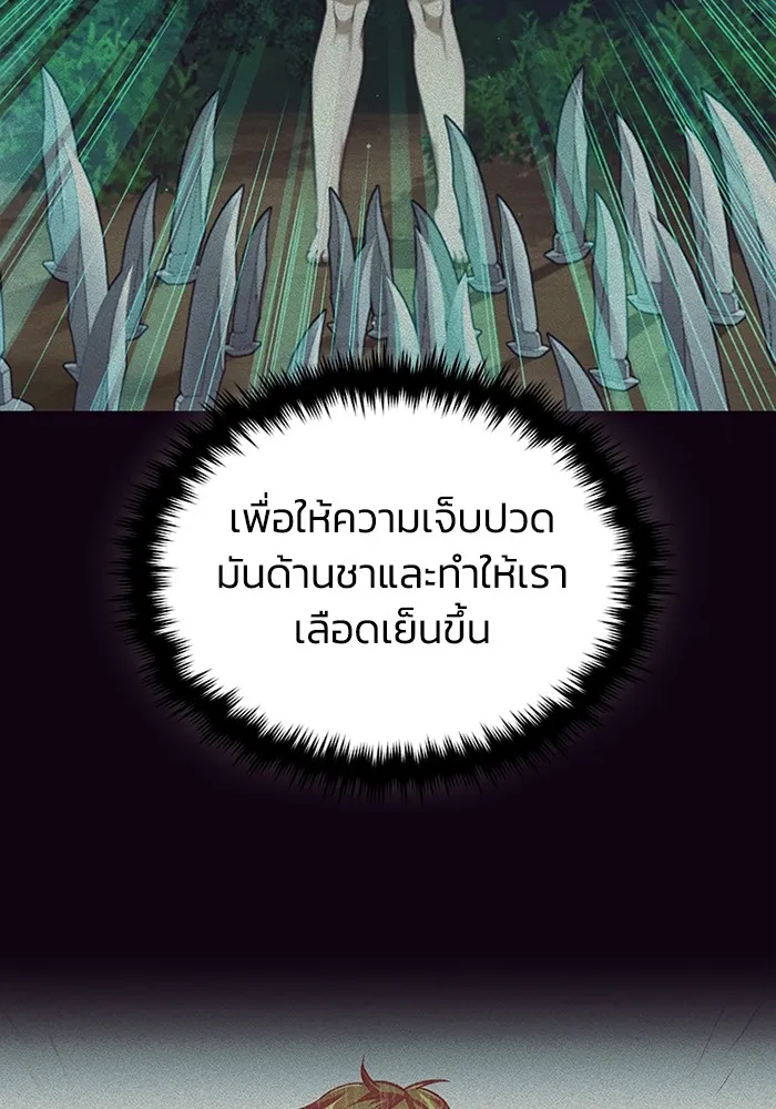 Genius of the Unique Lineage อ_จฉร_ยะนอกคอก ตอนที่ ตอนที่ 59 รูปที่ 95