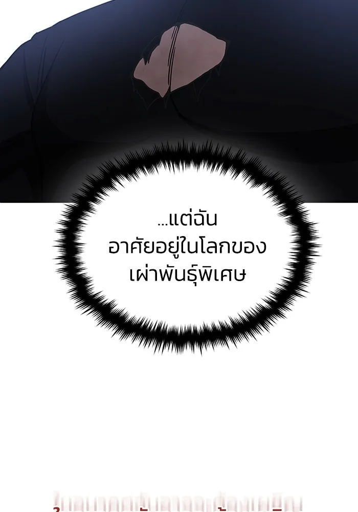 Genius of the Unique Lineage อ_จฉร_ยะนอกคอก ตอนที่ ตอนที่ 59 รูปที่ 99