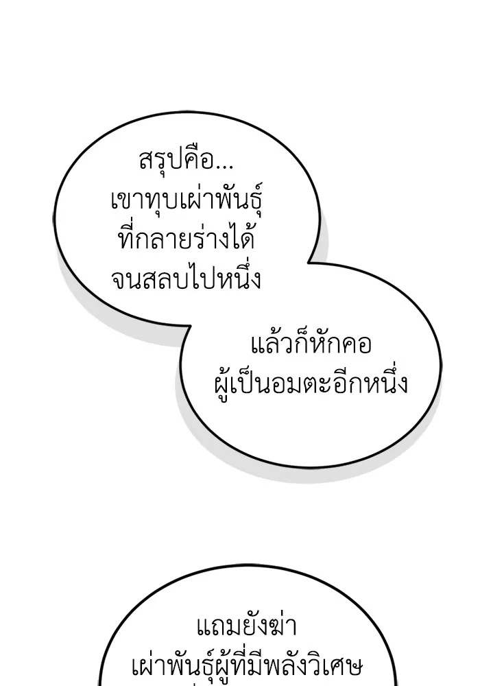 Genius of the Unique Lineage อ_จฉร_ยะนอกคอก ตอนที่ ตอนที่ 60 รูปที่ 1