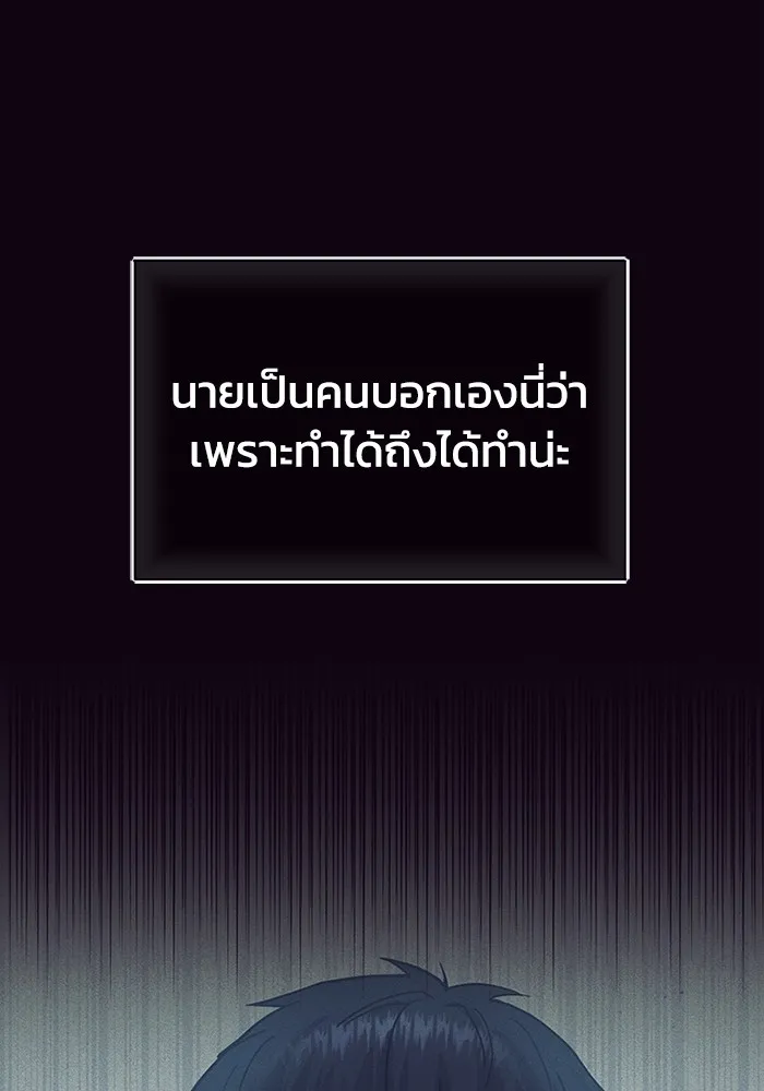 Genius of the Unique Lineage อ_จฉร_ยะนอกคอก ตอนที่ ตอนที่ 60 รูปที่ 100