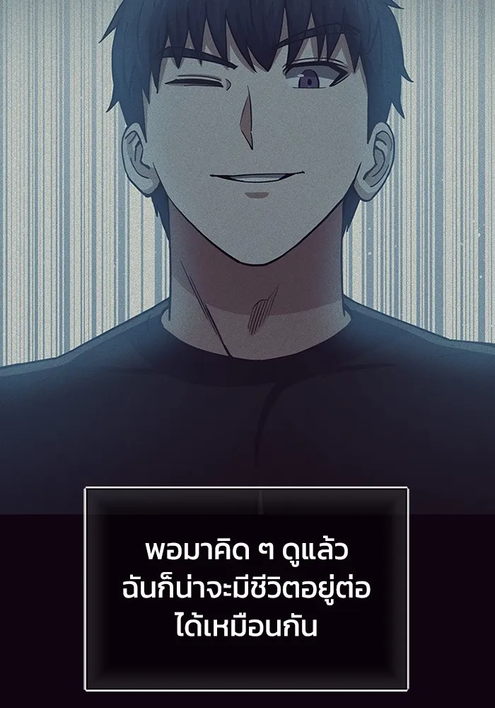 Genius of the Unique Lineage อ_จฉร_ยะนอกคอก ตอนที่ ตอนที่ 60 รูปที่ 101