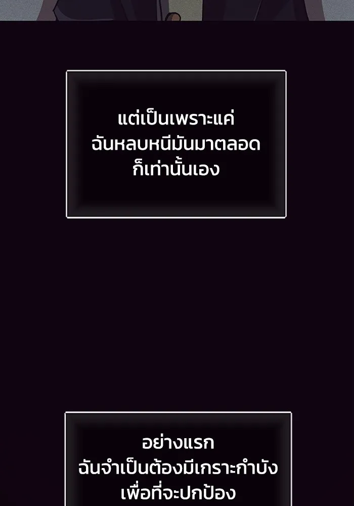 Genius of the Unique Lineage อ_จฉร_ยะนอกคอก ตอนที่ ตอนที่ 60 รูปที่ 103