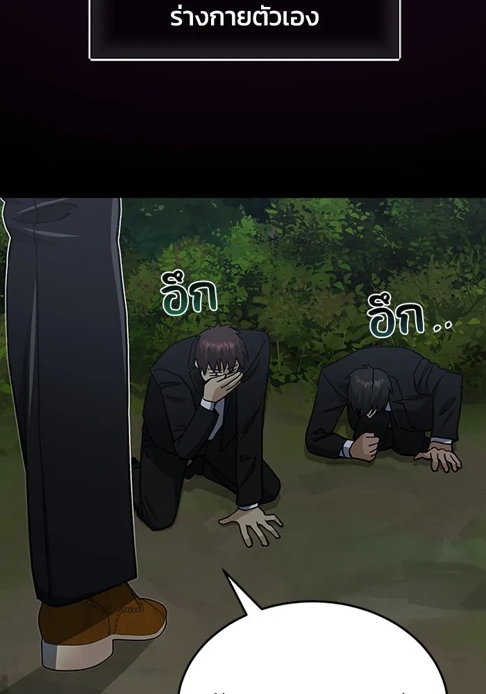 Genius of the Unique Lineage อ_จฉร_ยะนอกคอก ตอนที่ ตอนที่ 60 รูปที่ 104