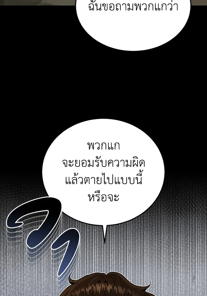 Genius of the Unique Lineage อ_จฉร_ยะนอกคอก ตอนที่ ตอนที่ 60 รูปที่ 105