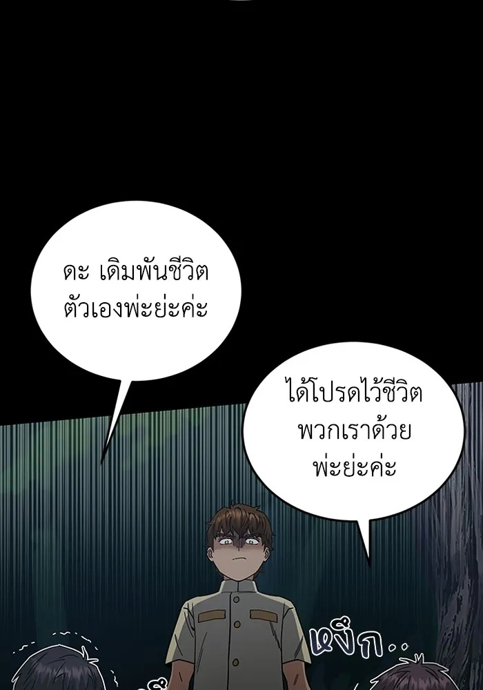 Genius of the Unique Lineage อ_จฉร_ยะนอกคอก ตอนที่ ตอนที่ 60 รูปที่ 107