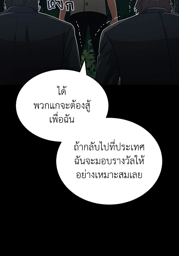 Genius of the Unique Lineage อ_จฉร_ยะนอกคอก ตอนที่ ตอนที่ 60 รูปที่ 108