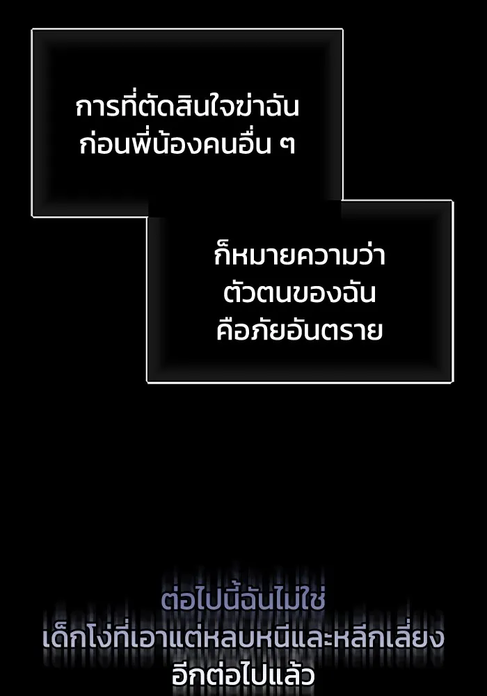 Genius of the Unique Lineage อ_จฉร_ยะนอกคอก ตอนที่ ตอนที่ 60 รูปที่ 109