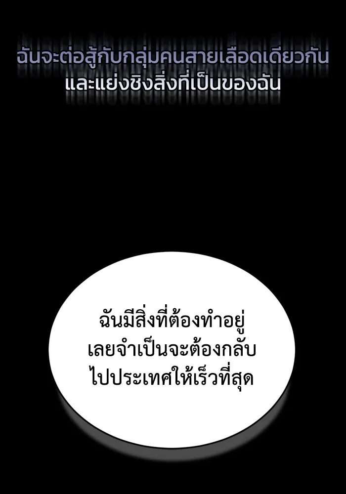 Genius of the Unique Lineage อ_จฉร_ยะนอกคอก ตอนที่ ตอนที่ 60 รูปที่ 112