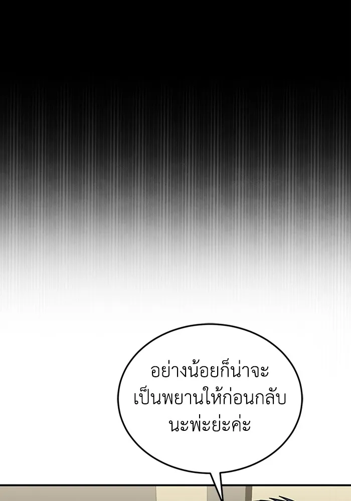 Genius of the Unique Lineage อ_จฉร_ยะนอกคอก ตอนที่ ตอนที่ 60 รูปที่ 113