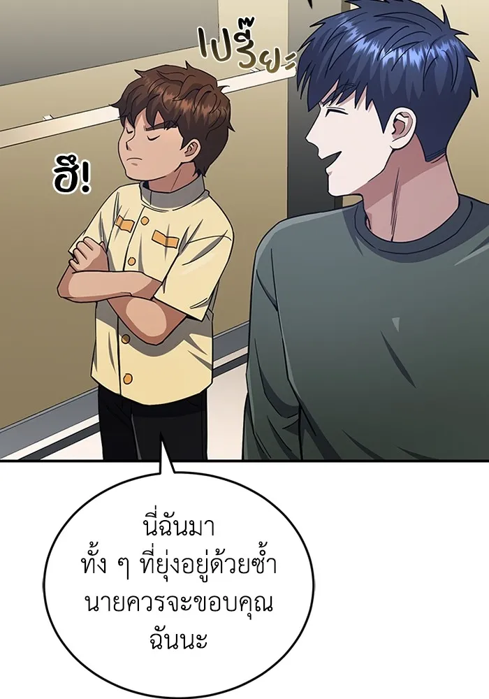 Genius of the Unique Lineage อ_จฉร_ยะนอกคอก ตอนที่ ตอนที่ 60 รูปที่ 114
