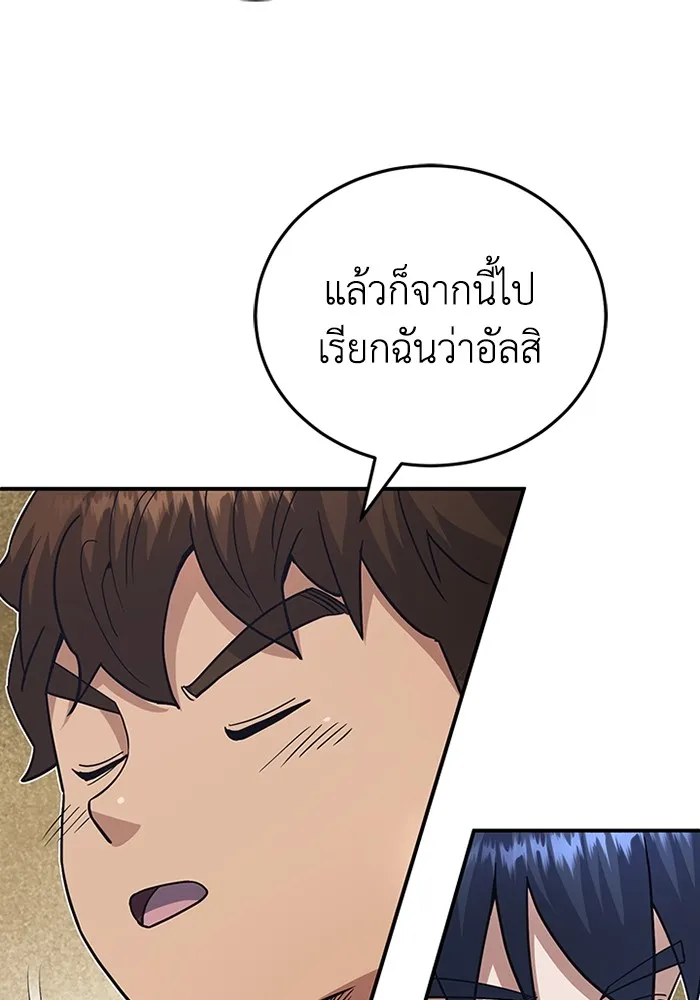 Genius of the Unique Lineage อ_จฉร_ยะนอกคอก ตอนที่ ตอนที่ 60 รูปที่ 115