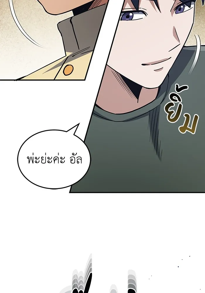 Genius of the Unique Lineage อ_จฉร_ยะนอกคอก ตอนที่ ตอนที่ 60 รูปที่ 116