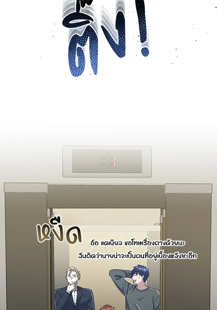Genius of the Unique Lineage อ_จฉร_ยะนอกคอก ตอนที่ ตอนที่ 60 รูปที่ 117