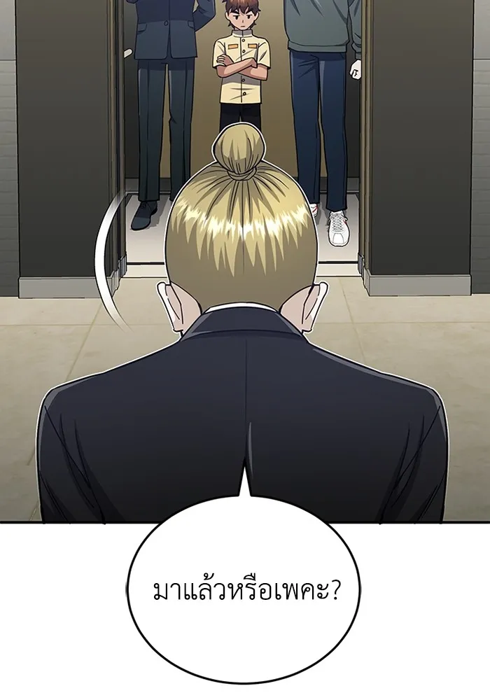 Genius of the Unique Lineage อ_จฉร_ยะนอกคอก ตอนที่ ตอนที่ 60 รูปที่ 118