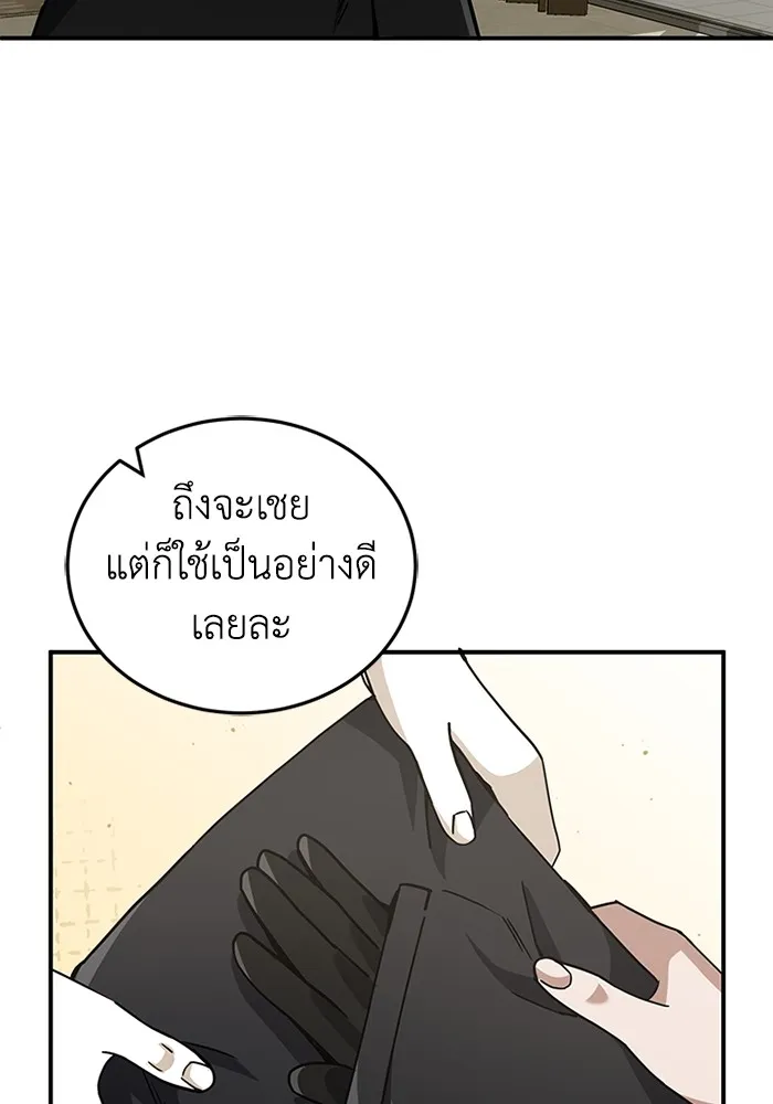 Genius of the Unique Lineage อ_จฉร_ยะนอกคอก ตอนที่ ตอนที่ 60 รูปที่ 120