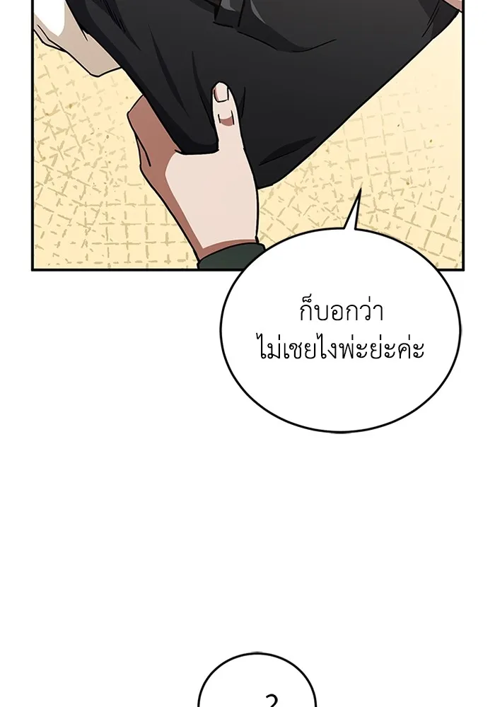 Genius of the Unique Lineage อ_จฉร_ยะนอกคอก ตอนที่ ตอนที่ 60 รูปที่ 121