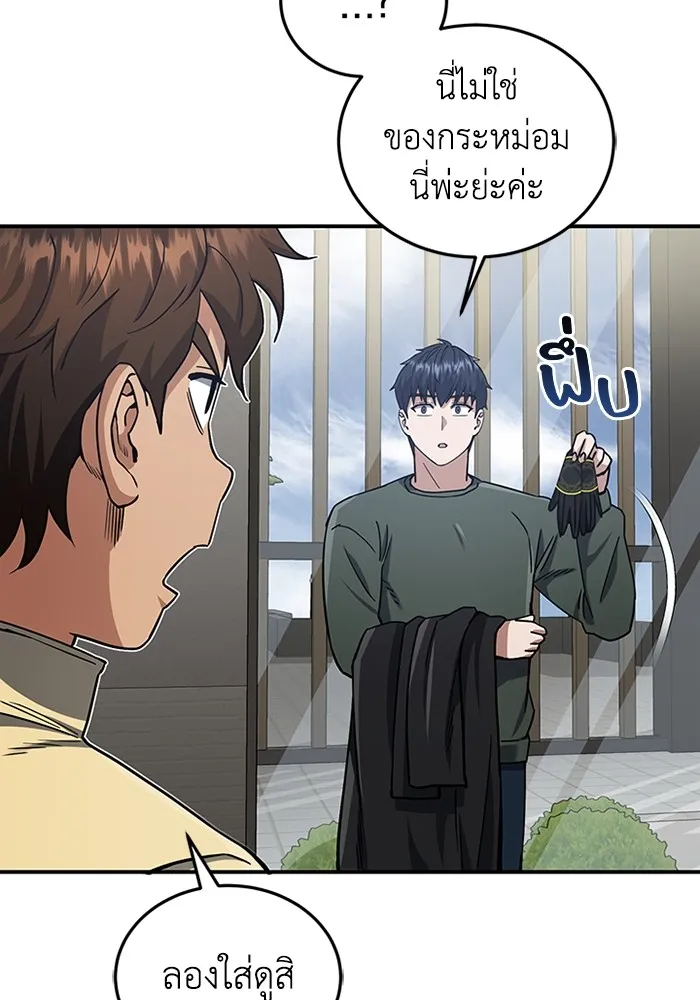 Genius of the Unique Lineage อ_จฉร_ยะนอกคอก ตอนที่ ตอนที่ 60 รูปที่ 122