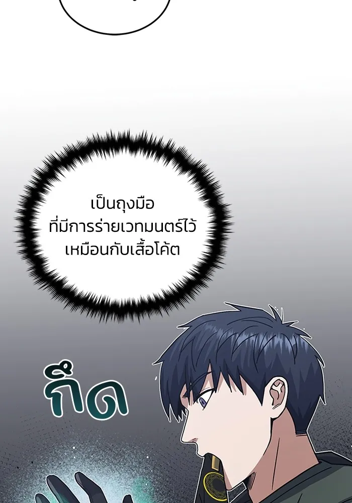 Genius of the Unique Lineage อ_จฉร_ยะนอกคอก ตอนที่ ตอนที่ 60 รูปที่ 123