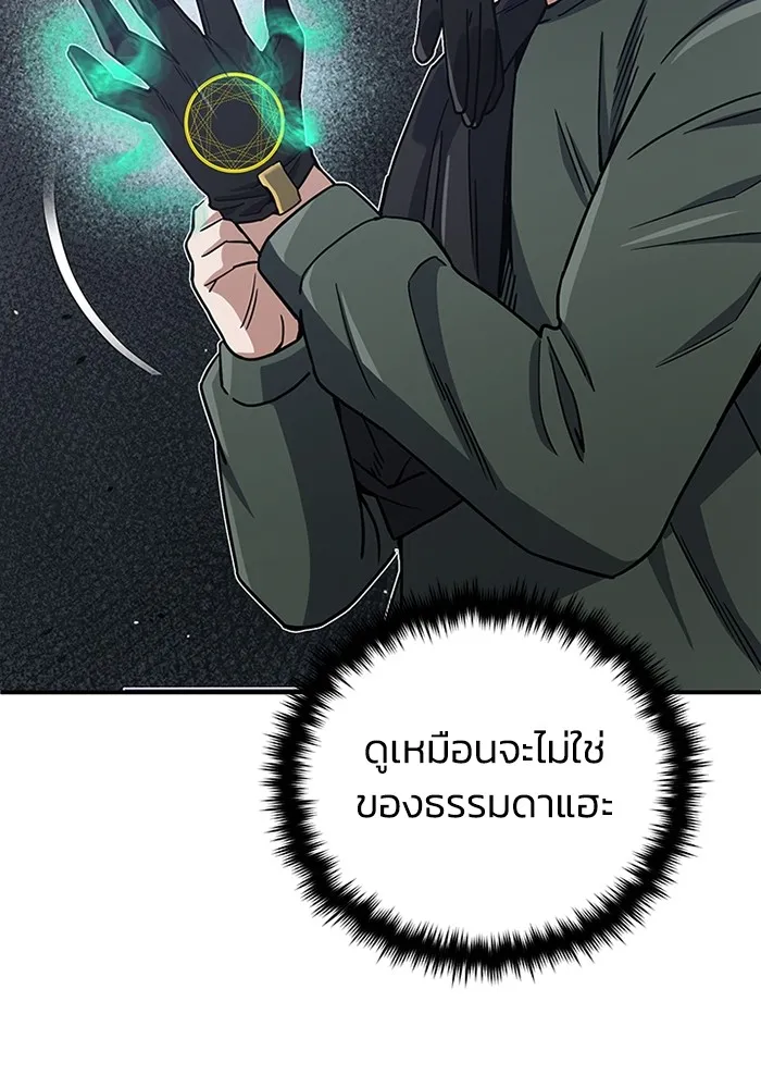 Genius of the Unique Lineage อ_จฉร_ยะนอกคอก ตอนที่ ตอนที่ 60 รูปที่ 124