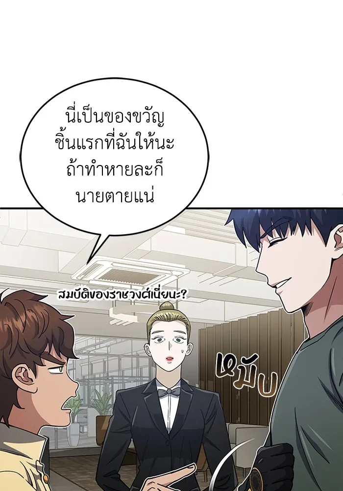 Genius of the Unique Lineage อ_จฉร_ยะนอกคอก ตอนที่ ตอนที่ 60 รูปที่ 125