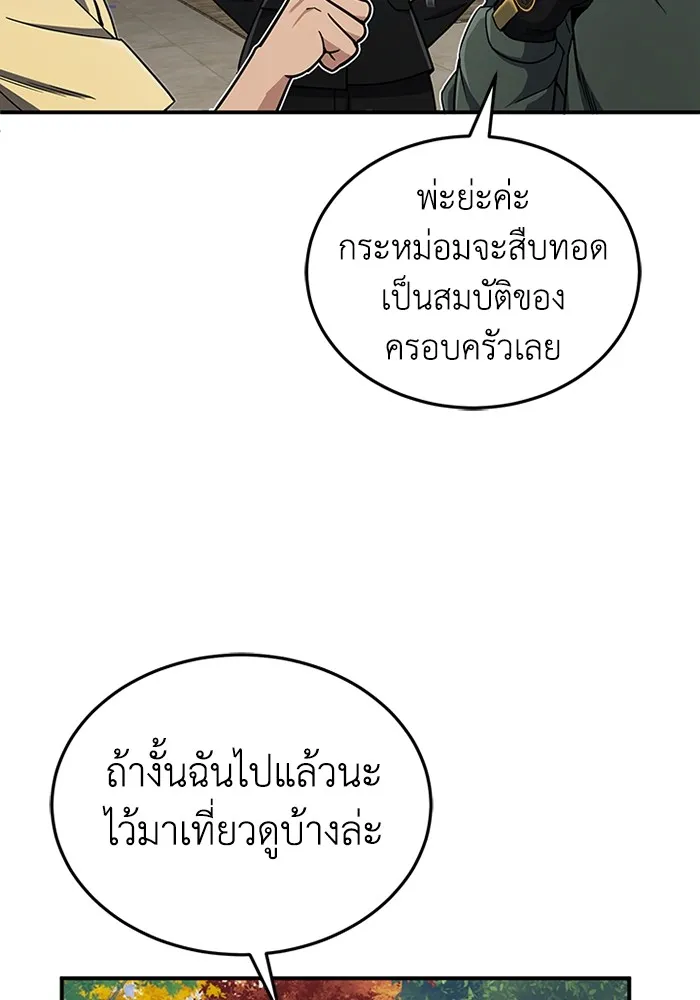 Genius of the Unique Lineage อ_จฉร_ยะนอกคอก ตอนที่ ตอนที่ 60 รูปที่ 126
