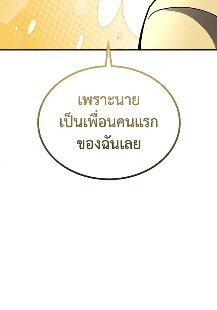 Genius of the Unique Lineage อ_จฉร_ยะนอกคอก ตอนที่ ตอนที่ 60 รูปที่ 129