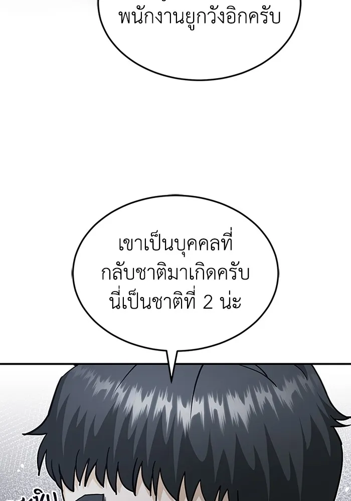 Genius of the Unique Lineage อ_จฉร_ยะนอกคอก ตอนที่ ตอนที่ 60 รูปที่ 14