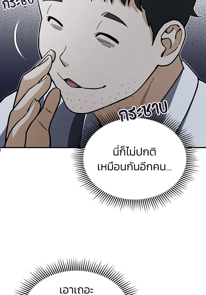 Genius of the Unique Lineage อ_จฉร_ยะนอกคอก ตอนที่ ตอนที่ 60 รูปที่ 15