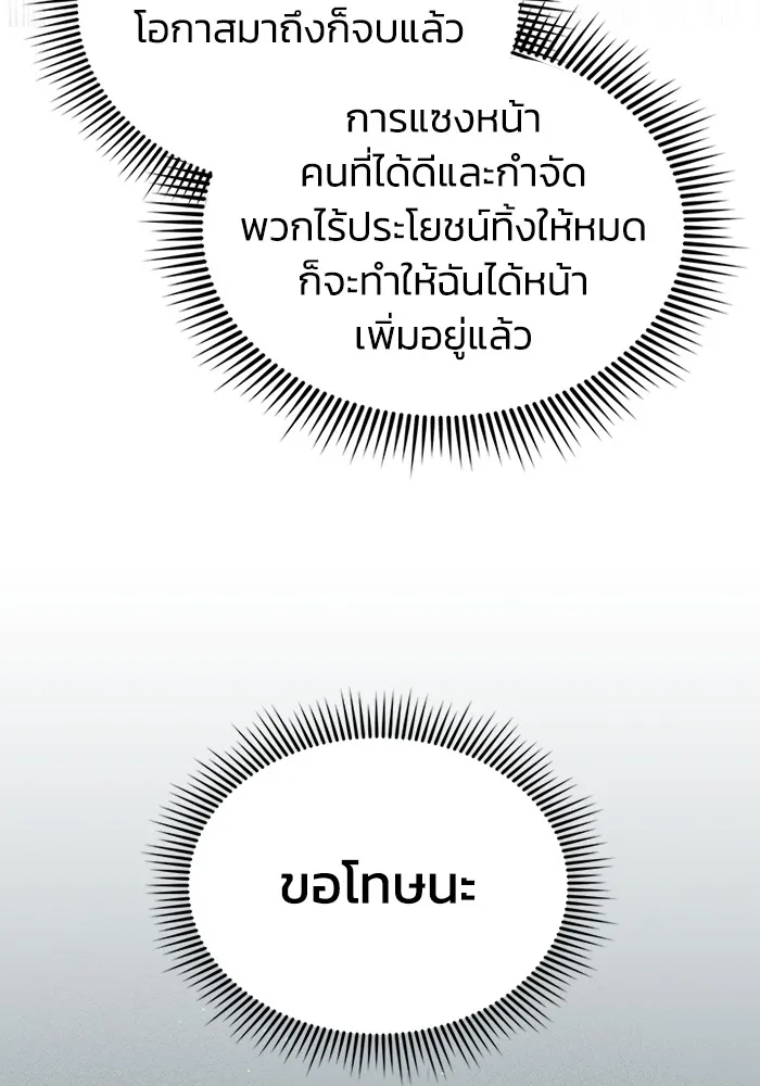 Genius of the Unique Lineage อ_จฉร_ยะนอกคอก ตอนที่ ตอนที่ 60 รูปที่ 17