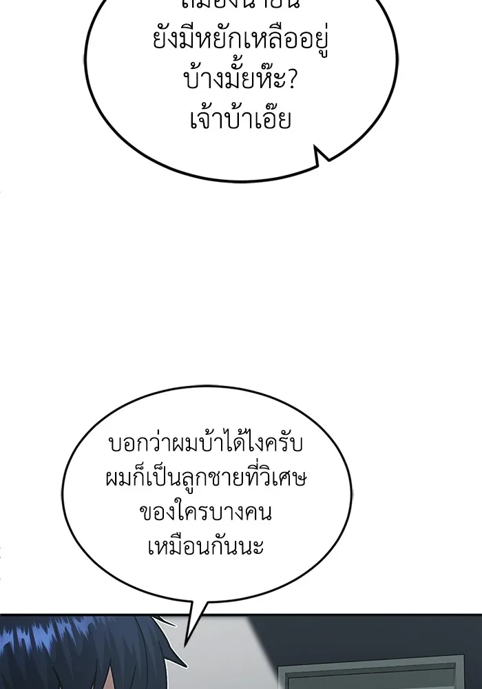 Genius of the Unique Lineage อ_จฉร_ยะนอกคอก ตอนที่ ตอนที่ 60 รูปที่ 21