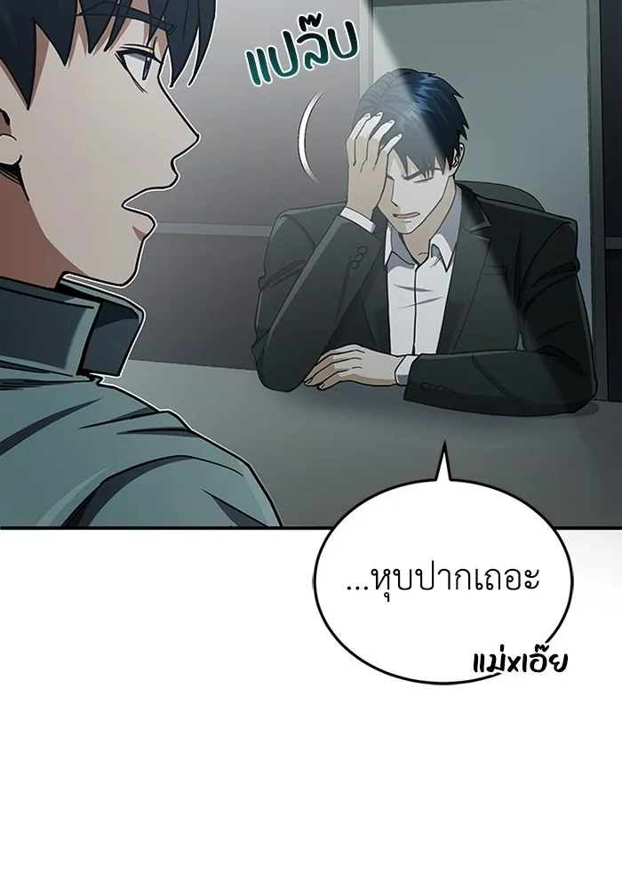 Genius of the Unique Lineage อ_จฉร_ยะนอกคอก ตอนที่ ตอนที่ 60 รูปที่ 22