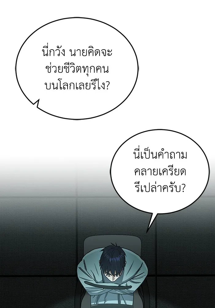 Genius of the Unique Lineage อ_จฉร_ยะนอกคอก ตอนที่ ตอนที่ 60 รูปที่ 23