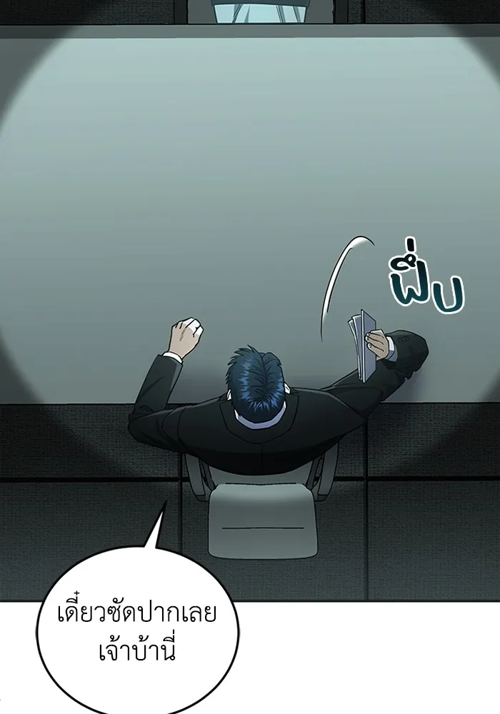 Genius of the Unique Lineage อ_จฉร_ยะนอกคอก ตอนที่ ตอนที่ 60 รูปที่ 24