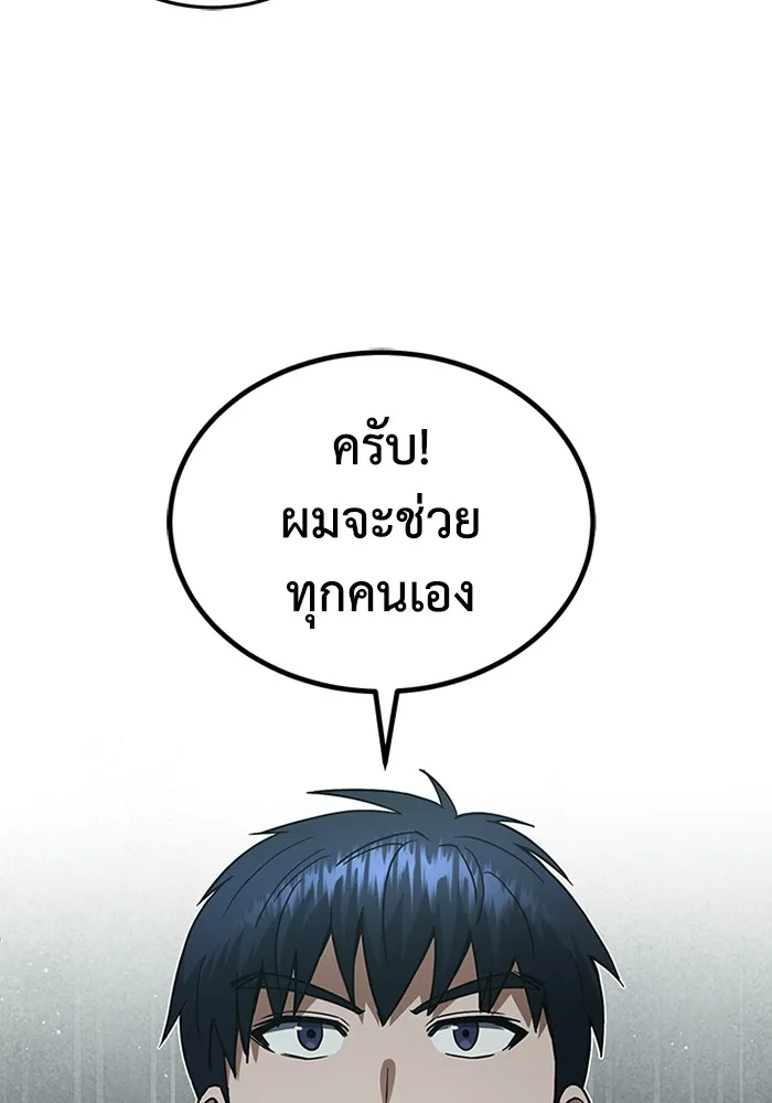 Genius of the Unique Lineage อ_จฉร_ยะนอกคอก ตอนที่ ตอนที่ 60 รูปที่ 25