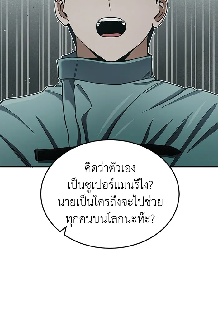 Genius of the Unique Lineage อ_จฉร_ยะนอกคอก ตอนที่ ตอนที่ 60 รูปที่ 26