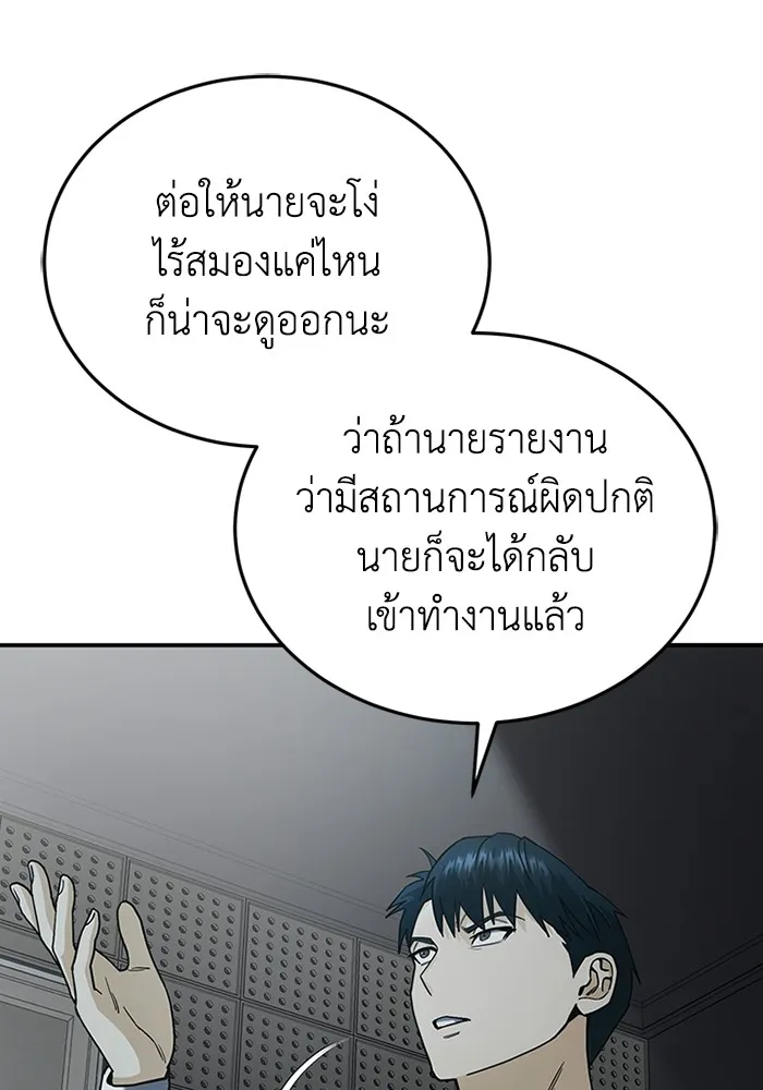 Genius of the Unique Lineage อ_จฉร_ยะนอกคอก ตอนที่ ตอนที่ 60 รูปที่ 27