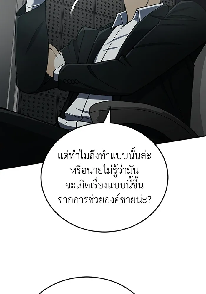 Genius of the Unique Lineage อ_จฉร_ยะนอกคอก ตอนที่ ตอนที่ 60 รูปที่ 28