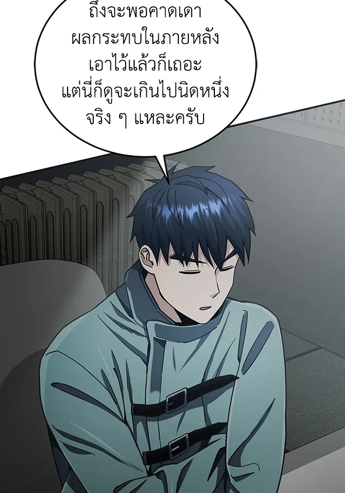 Genius of the Unique Lineage อ_จฉร_ยะนอกคอก ตอนที่ ตอนที่ 60 รูปที่ 29