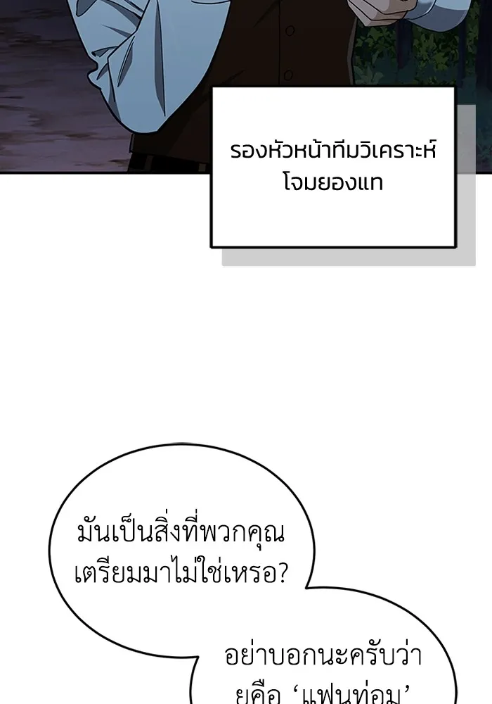 Genius of the Unique Lineage อ_จฉร_ยะนอกคอก ตอนที่ ตอนที่ 60 รูปที่ 3